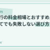 家事代行の料金相場とおすすめ比較｜初めてでも失敗しない選び方のアイキャッチ画像